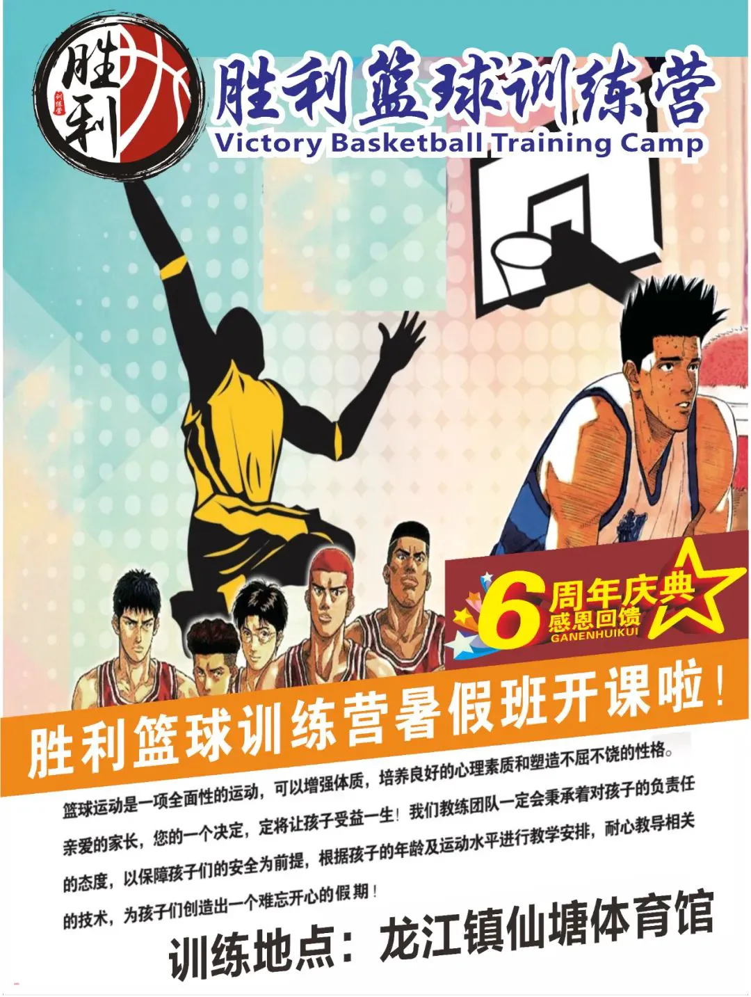 为什么篮球训练中需要多样化的策略_2