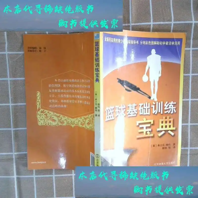 一周篮球训练计划安排怎么写_0